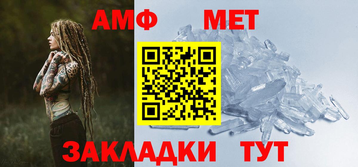 АМФЕТАМИН 97% Елец