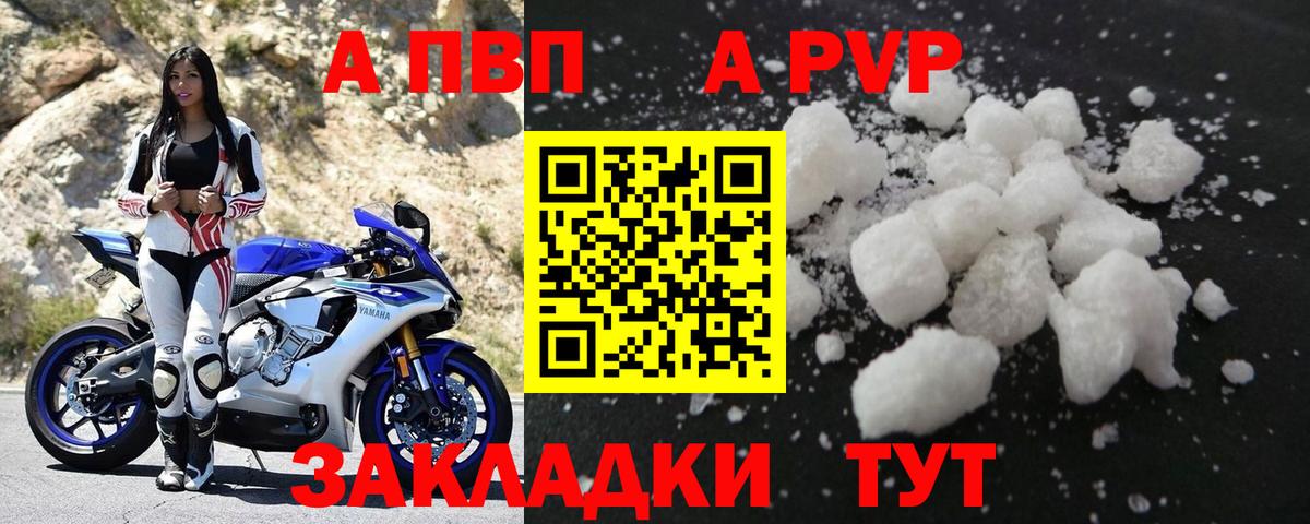 Alpha-PVP Соль Елец