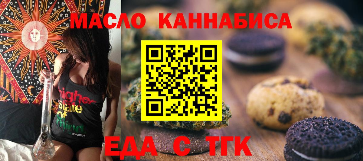 Елец  Canna-Cookies конопля  Вход с VPN 