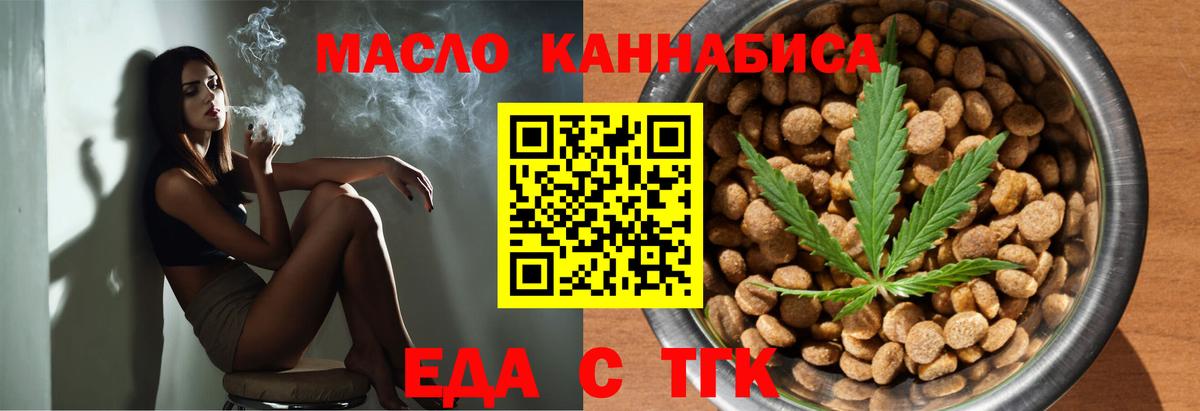 Canna-Cookies марихуана Елец