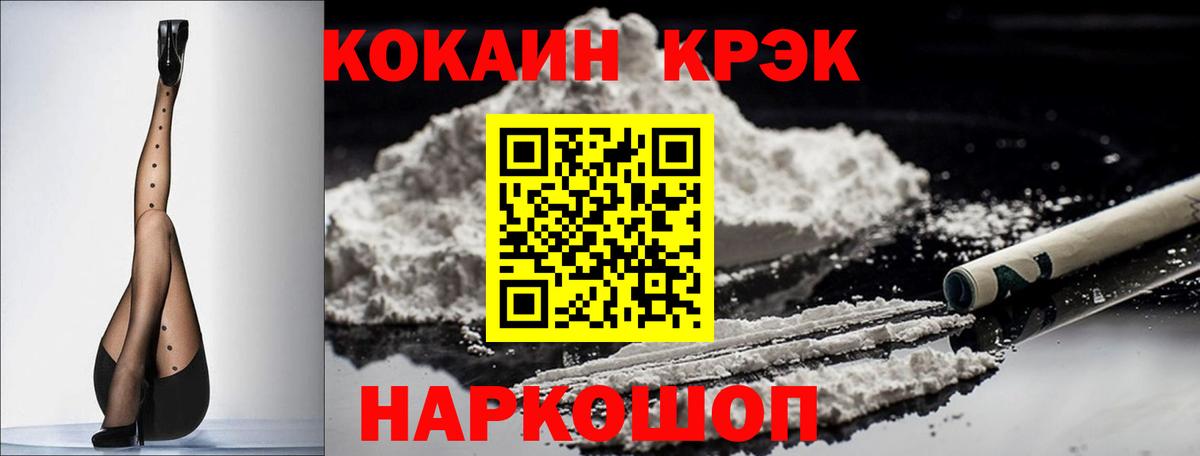 COCAIN Перу Елец