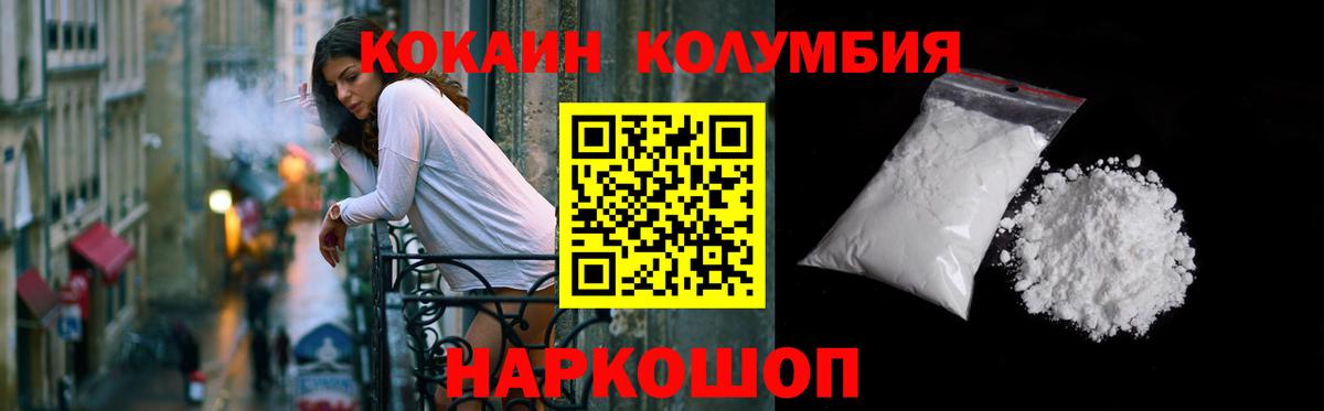 Елец  Cocaine Боливия  КОКАИН  Вход с VPN  Cocaine Боливия 
