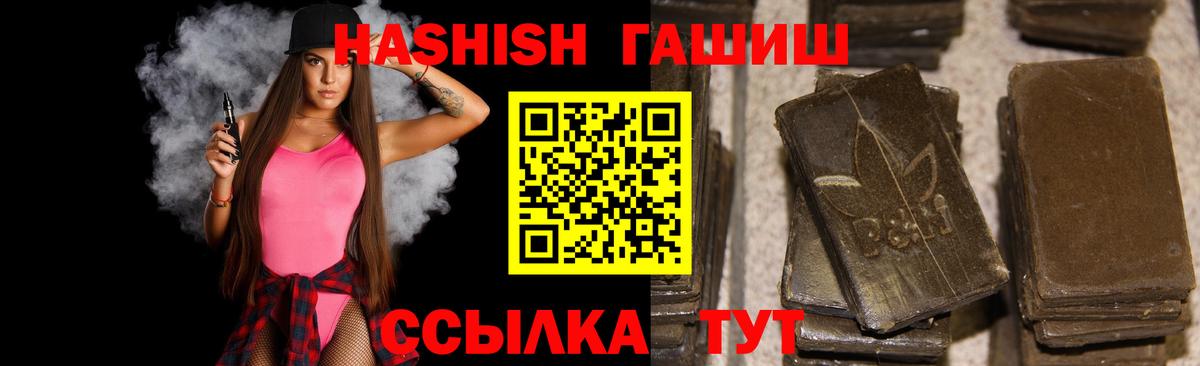 Гашиш гарик  Вход с VPN  Елец 