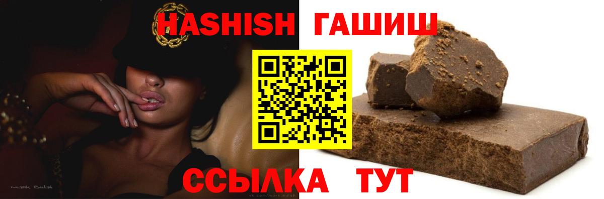 Гашиш гашик Елец