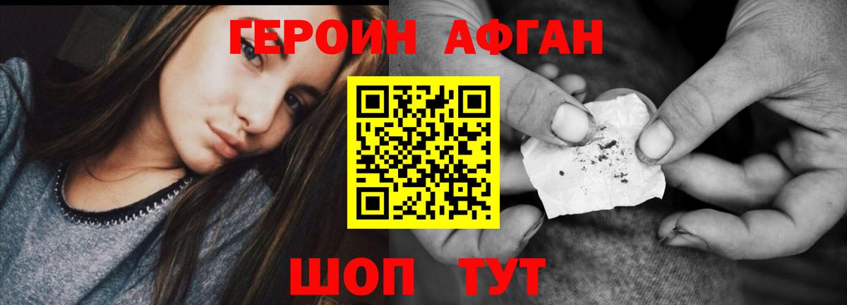 ГЕРОИН  Вход с VPN  Елец  ГЕРОИН герыч 