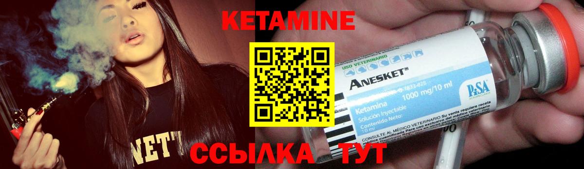 Елец  Кетамин VHQ  Кетамин ketamine  Вход с VPN 