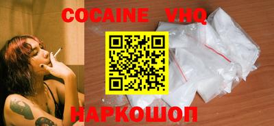 кокаин Краснокаменск