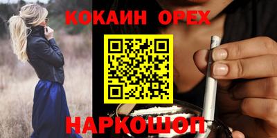 кокаин Краснокаменск