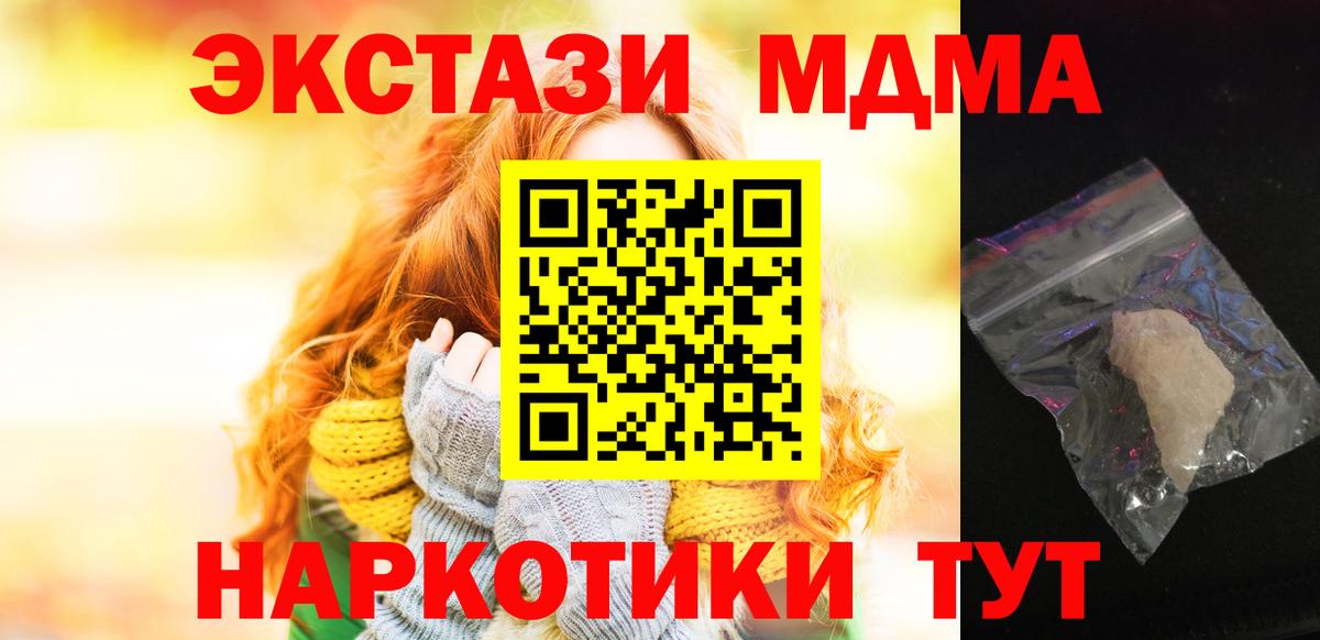 MDMA кристаллы  Вход с VPN  МДМА crystal  Елец 
