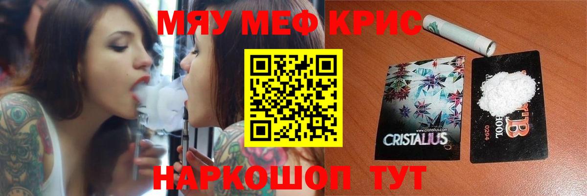 Меф мяу мяу  Меф mephedrone  где купить наркотик  Елец  Вход с VPN 