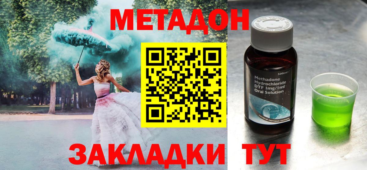 Елец  МЕТАДОН VHQ  Вход с VPN 