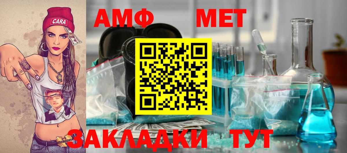 Елец  МЕТАМФЕТАМИН витя  Вход с VPN 