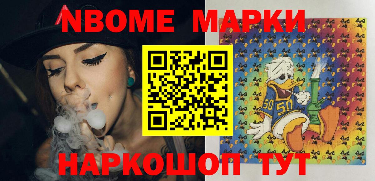 где купить   Марки N-bome  Вход с VPN  Марки 25I-NBOMe 1,8мг  Елец 